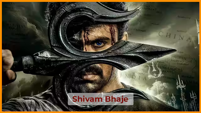 Shivam Bhaje